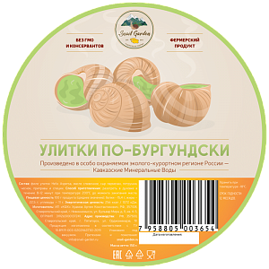 Превью Улитки по-бургундски