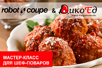 Мастер класс "Охота на лося. Дичь в специальном предложении вашего меню".